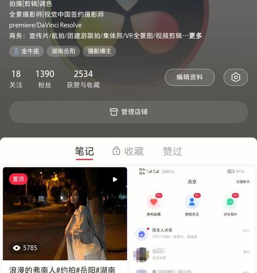 小红书视频剪辑摇晃效果制作教程