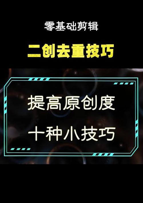做抖音短剧怎么剪辑：新手入门到高级技巧