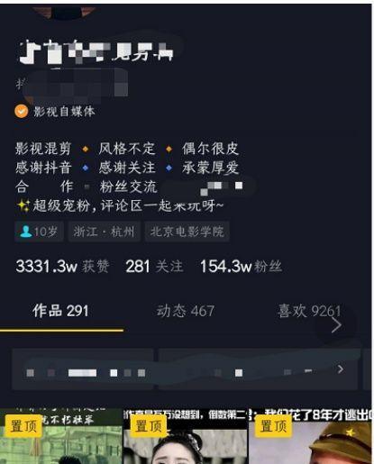 影视剪辑号怎么授权抖音：全面指导与实用技巧
