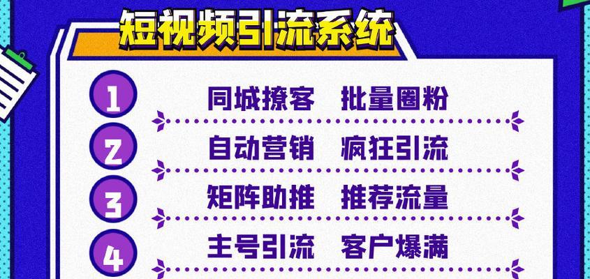 短视频优化加盟费怎么算：全面分析与策略指导