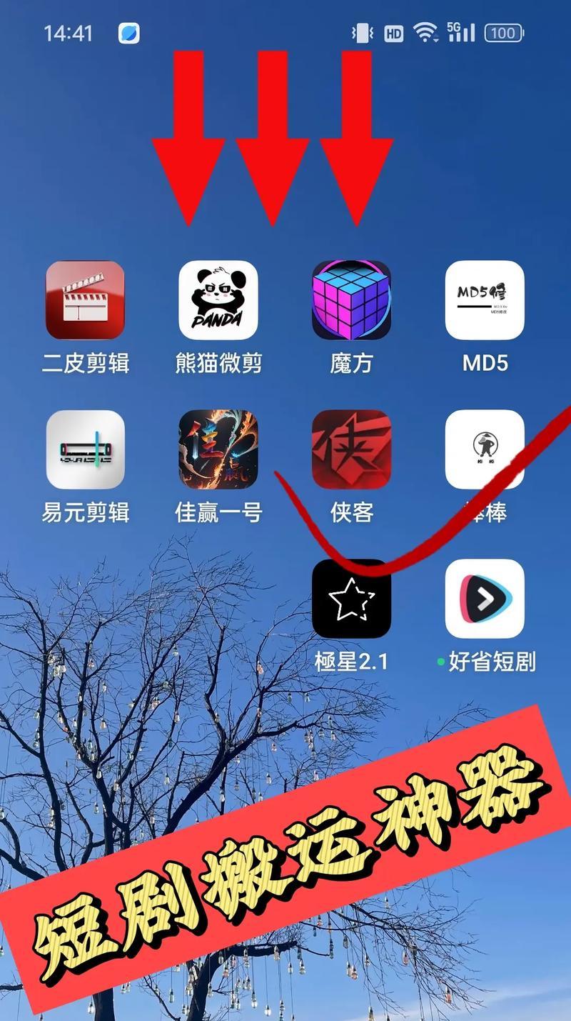 抖音竖版变横版剪辑技巧，快速上手指南