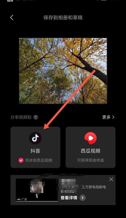 抖音相册保存怎么剪辑