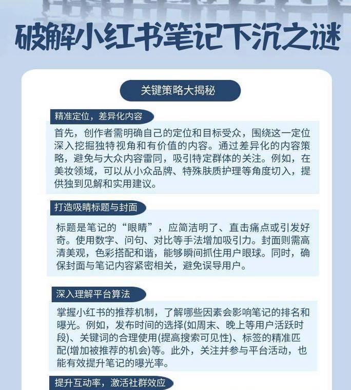 如何找到小红书上的热门关键词？