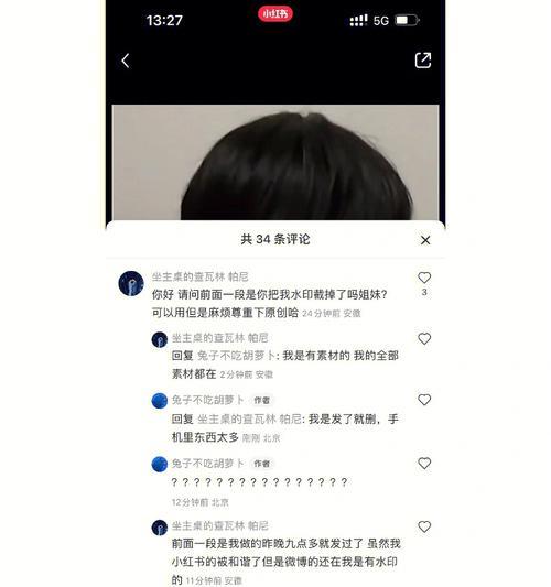 小红书音乐剪辑怎么剪的