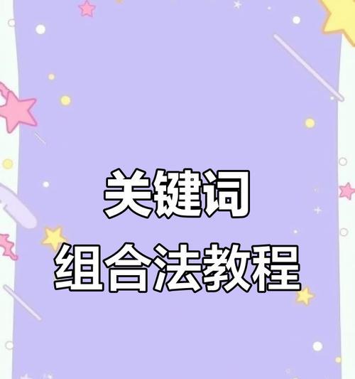 淘宝禁止搜索的关键词有哪些？如何避免违规？