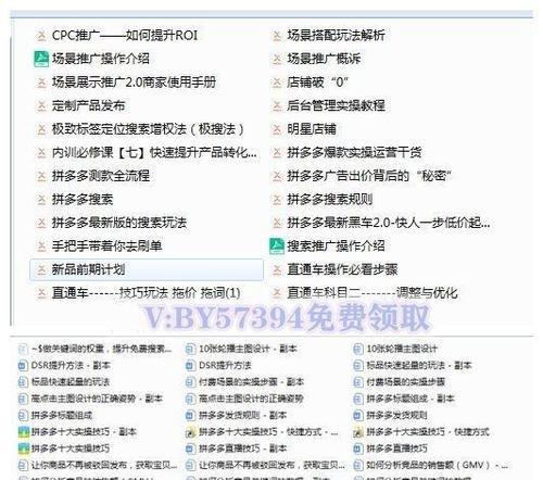 拼多多商家版如何删除不需要的关键词？操作步骤是什么？