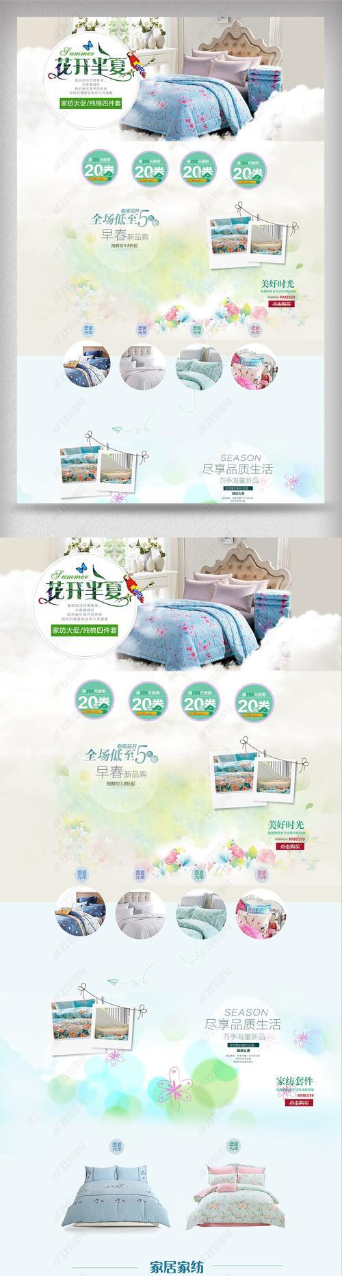 淘宝床上用品推荐关键词是什么？