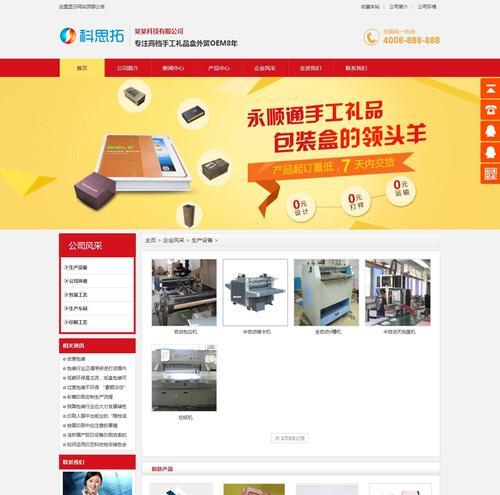 网站建设全包服务包含哪些内容？如何确保质量？