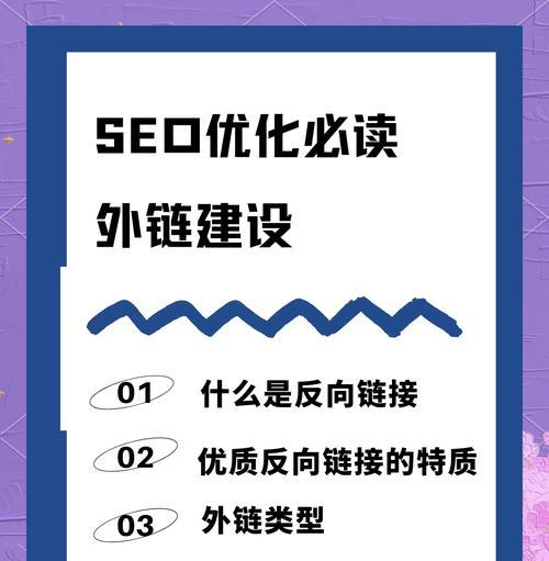 2025年获取高质量反向链接的秘诀是什么？如何建立高质量的反向链接？