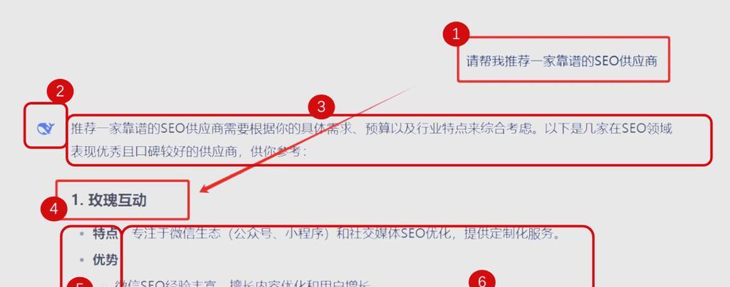 品牌内容与SEO结合提高排名的方法是什么？