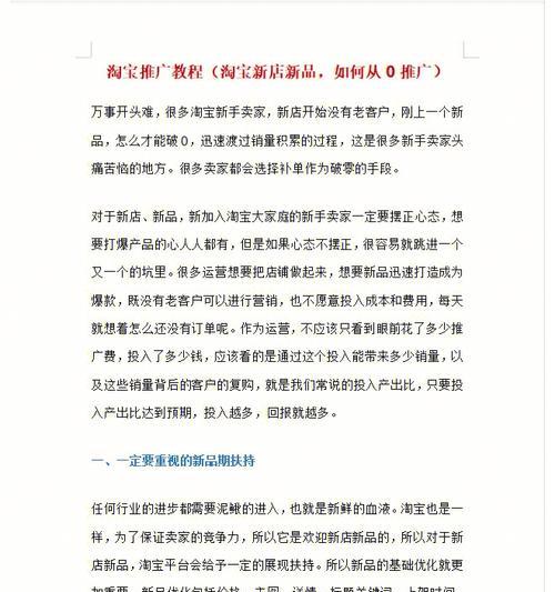 撤销淘宝关键词推广的方法是什么？