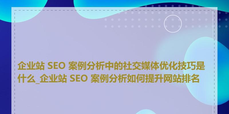 内容描述应如何优化以提高SEO效果？有哪些技巧？