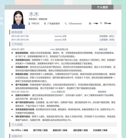 简历模板网站优化提高搜索引擎排名的方法？