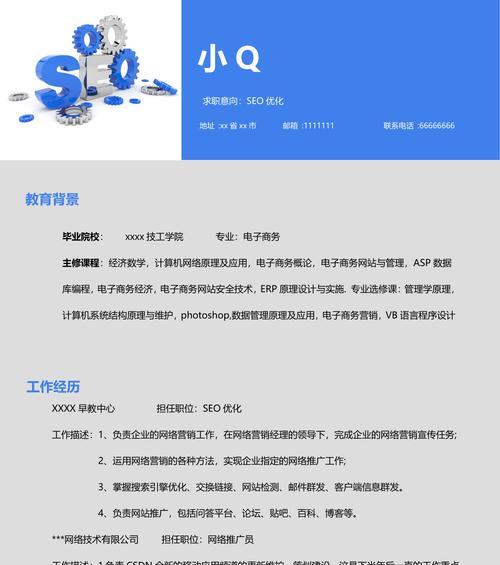 简历模板网站优化提高搜索引擎排名的方法？