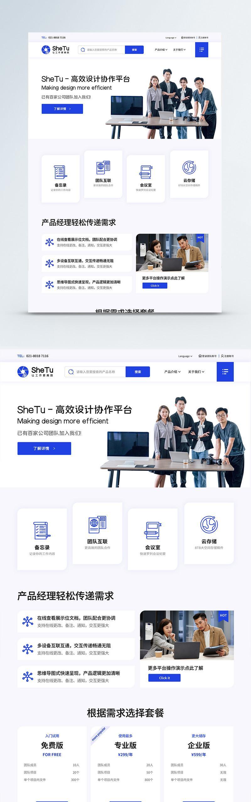 十堰网站设计公司有哪些？如何选择？