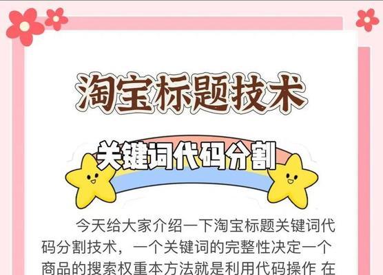 淘宝关键词优化有哪些作用？