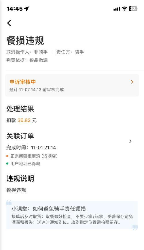 美团骑手服务中哪些关键词触发特定功能？触发功能的关键词是什么？
