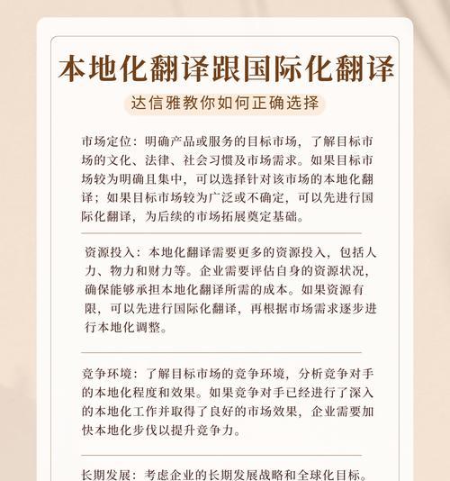 网站本地化与国际化哪种更适合你的网站？