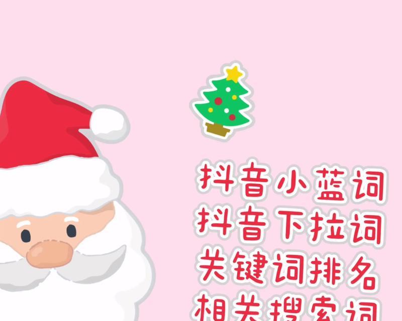 不能搜到关键词抖音怎么办？如何优化搜索可见性？