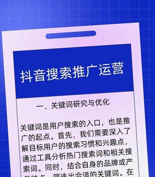 不能搜到关键词抖音怎么办？如何优化搜索可见性？