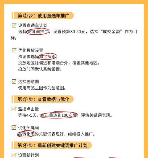 淘宝流量放大与关键词出价策略？