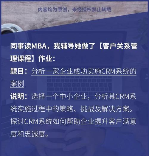 2025年网站客户关系管理（CRM）优化策略是什么？如何提升客户满意度和SEO？