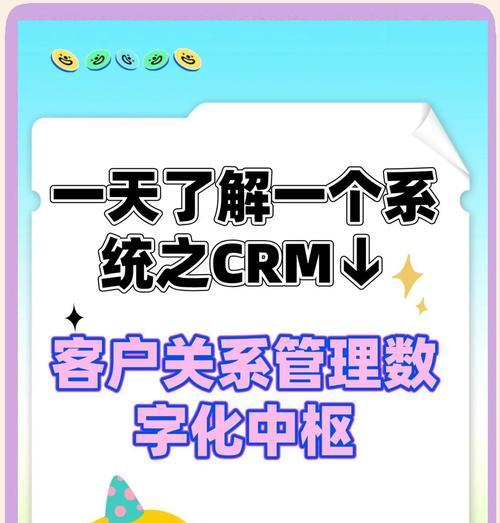 2025年网站客户关系管理（CRM）优化策略是什么？如何提升客户满意度和SEO？