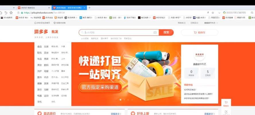 拼多多设置多个关键词的操作步骤是什么？