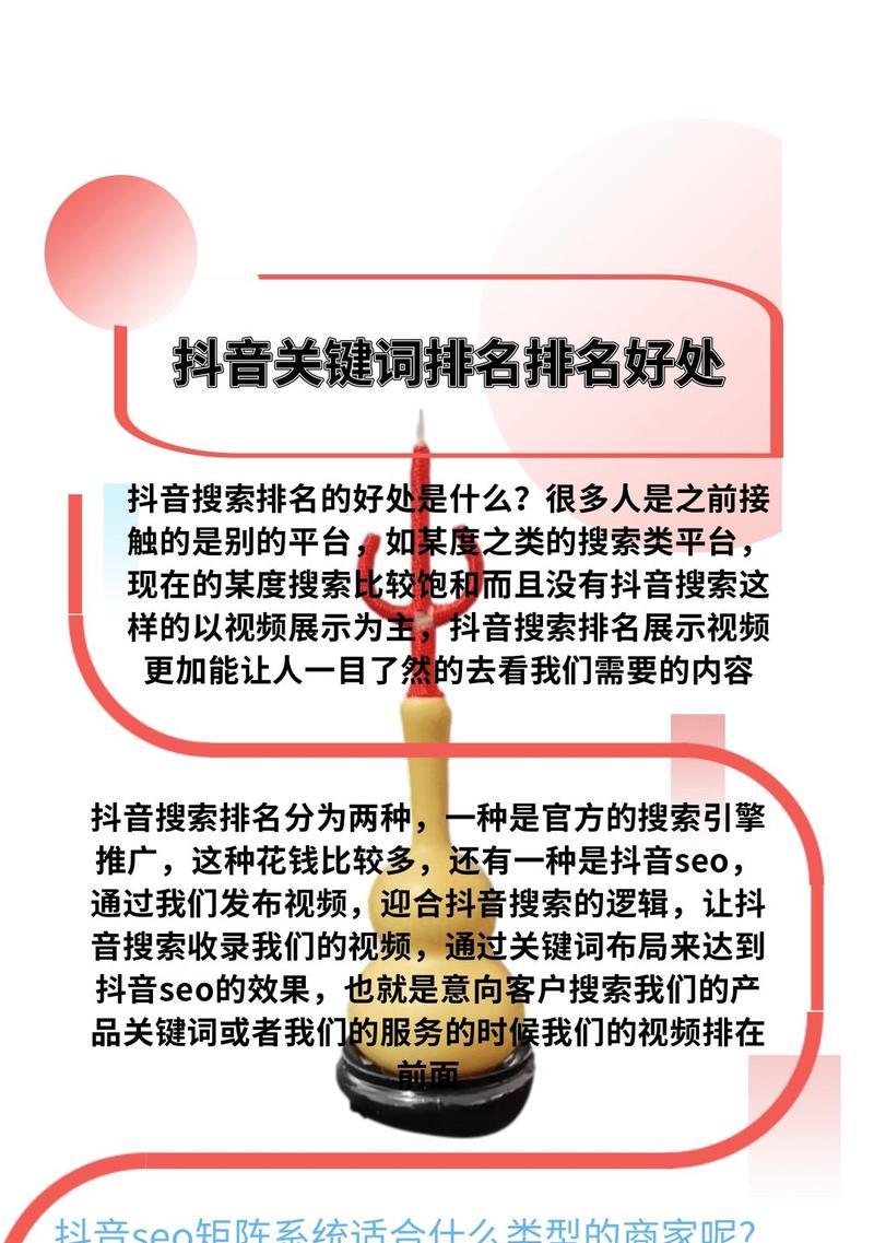 抖音搜索关键词开通步骤详解