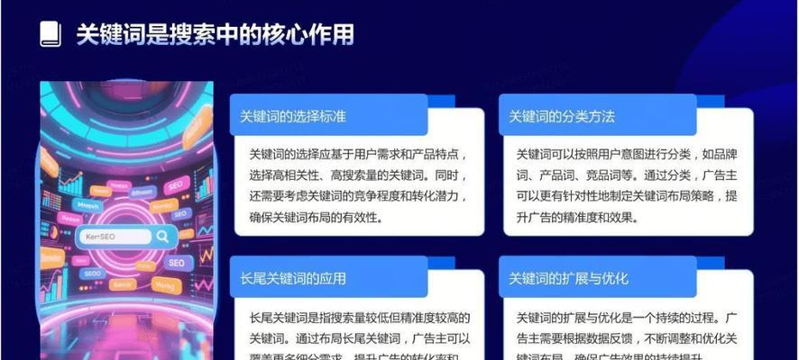 抖音搜索关键词开通步骤详解