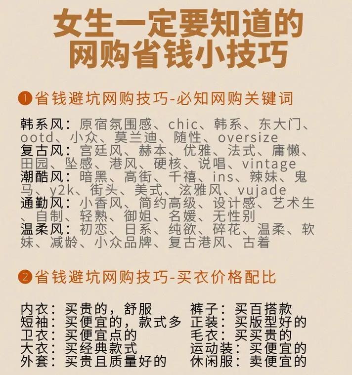 抖音乐器购买关键词搜索技巧是什么？