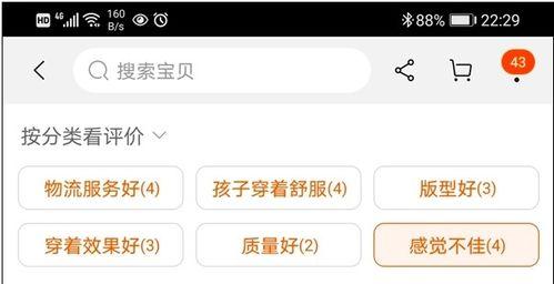 淘宝关键词点击率异常，原因何在？