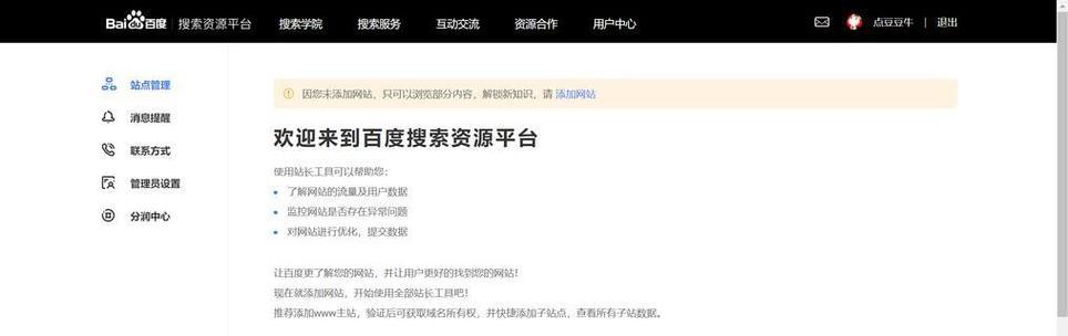 钢城区百度SEO排名优化的有效方法有哪些？