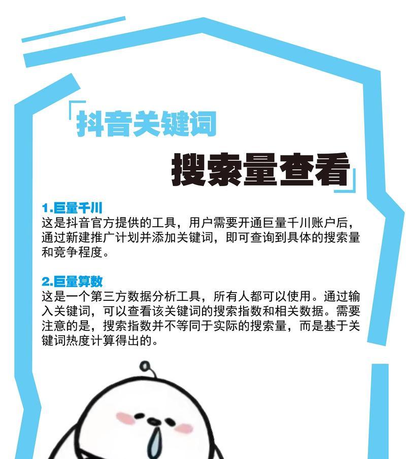 如何优化抖音关键词提高搜索量？有效的方法有哪些？