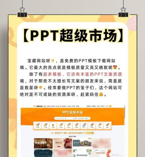 免费ppt模板网站有哪些？如何挑选合适的模板网站？