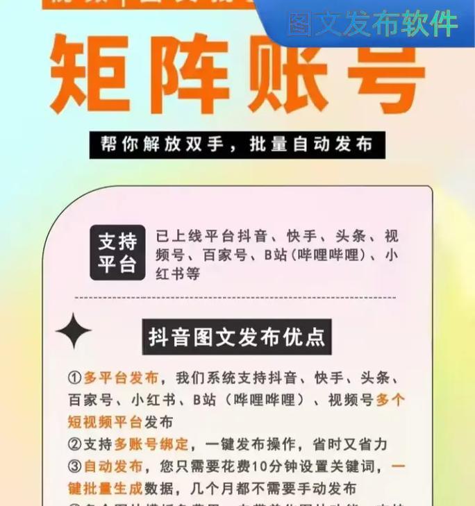 抖音关键词图文怎么设置？图文内容优化技巧有哪些？