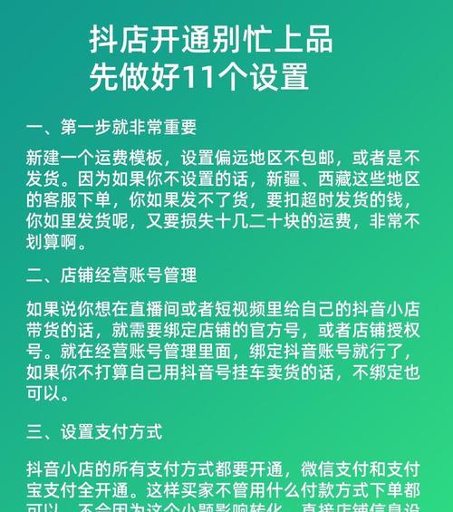 抖音关键词图文怎么设置？图文内容优化技巧有哪些？