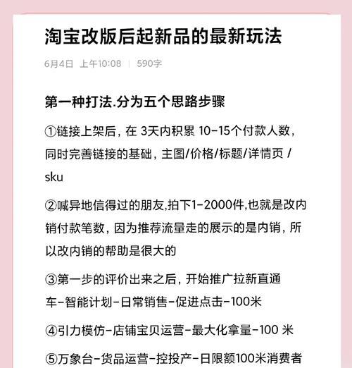 淘宝推广计划后加关键词怎么操作？