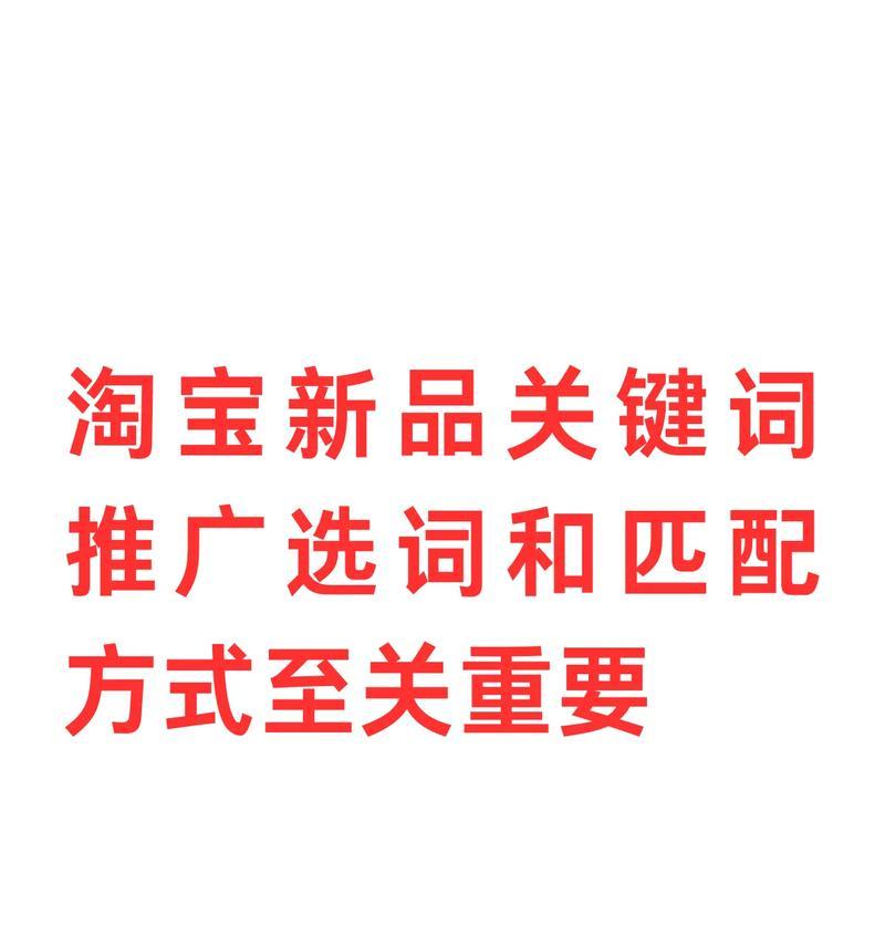 淘宝推广计划后加关键词怎么操作？