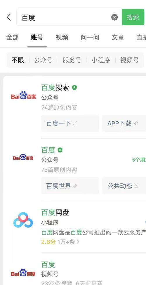如何有效设置视频号关键词以提高搜索排名？
