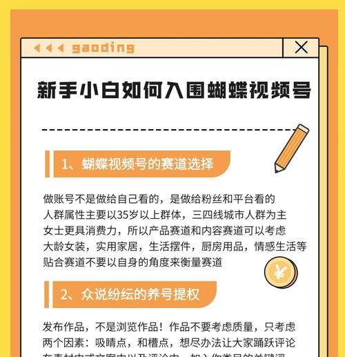 如何有效设置视频号关键词以提高搜索排名？