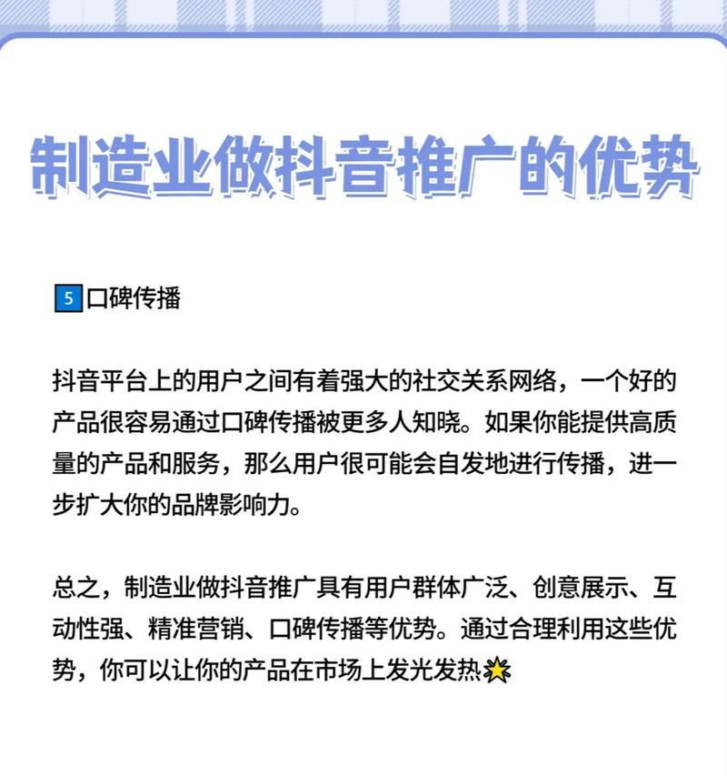 抖音关键词排名推广设置方法是什么？