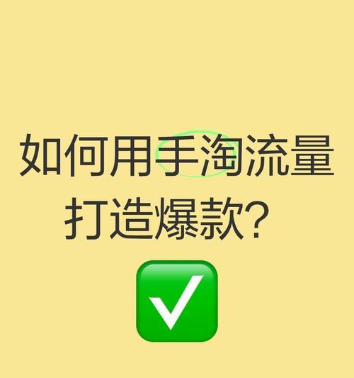 淘宝关键词场景流量是什么意思？场景流量如何影响店铺曝光？