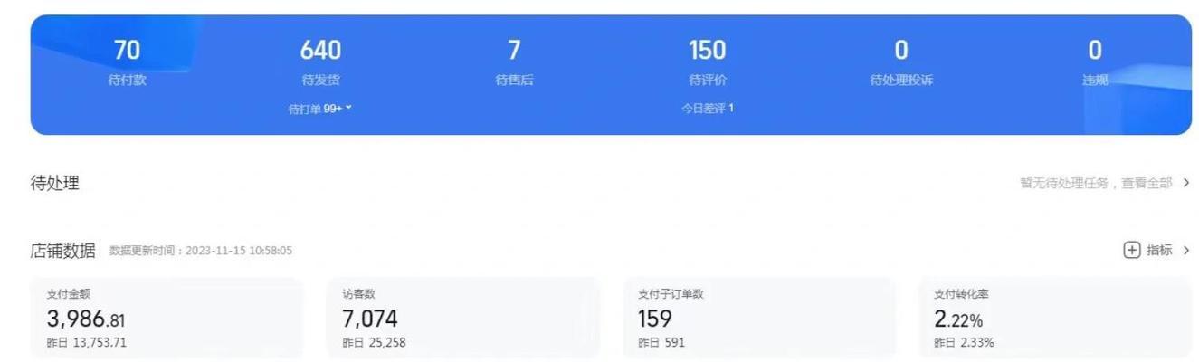 淘宝关键词场景流量是什么意思？场景流量如何影响店铺曝光？