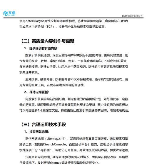 SEO技术在2025年有哪些新趋势？如何适应这些变化？