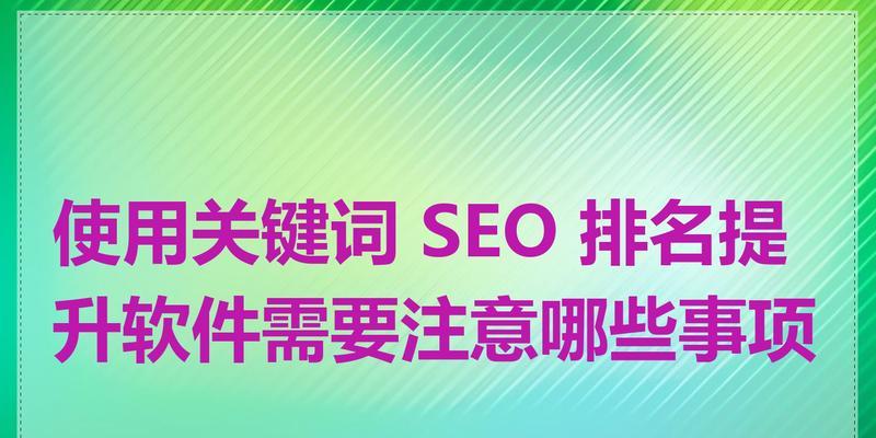 广州SEO排名公司有哪些？如何选择合适的SEO公司？