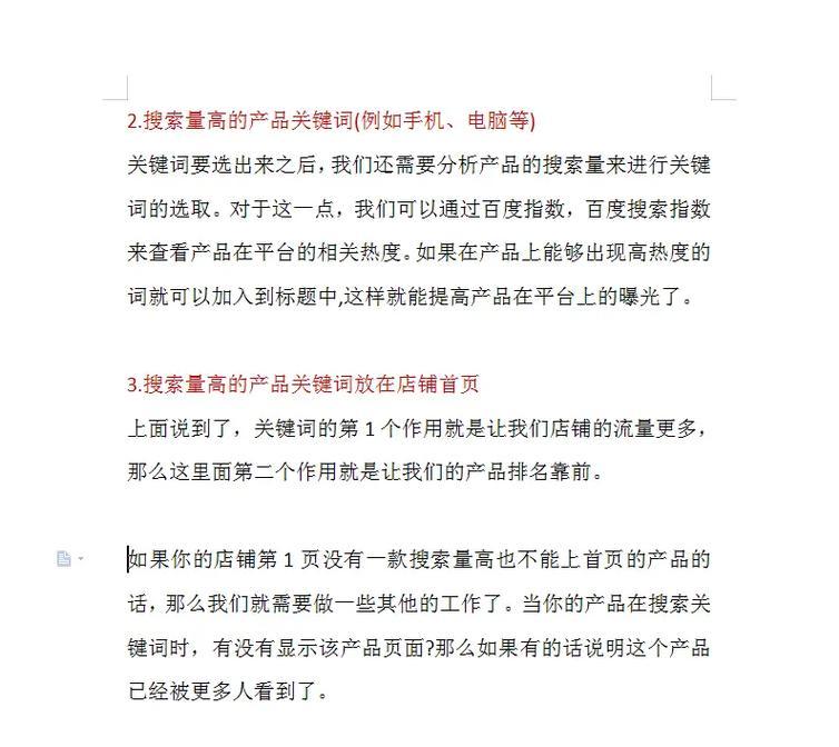 抖音发评论怎么触发关键词？触发机制是怎样的？