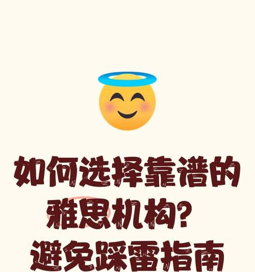 如何避免踩雷？