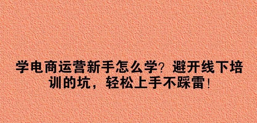 如何避免踩雷？