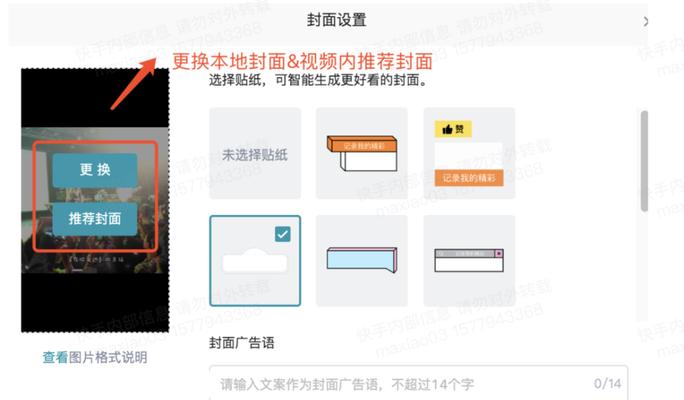 快手屏蔽关键词如何设置？操作步骤是什么？
